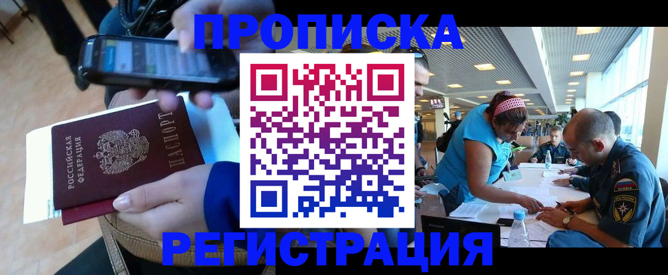 временная регистрация надежно в Богородицке