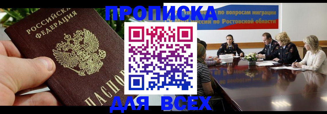 прописка ребенка в Богородицке