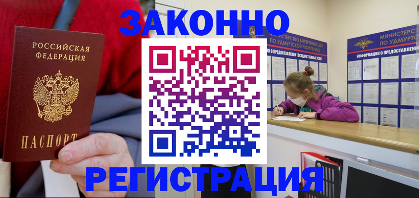 где прописаться в Богородицке