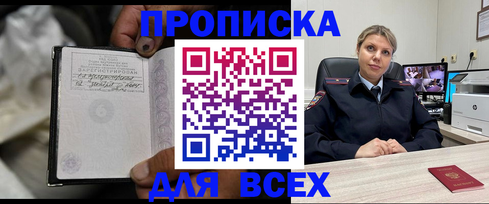 прописка в квартире в Богородицке