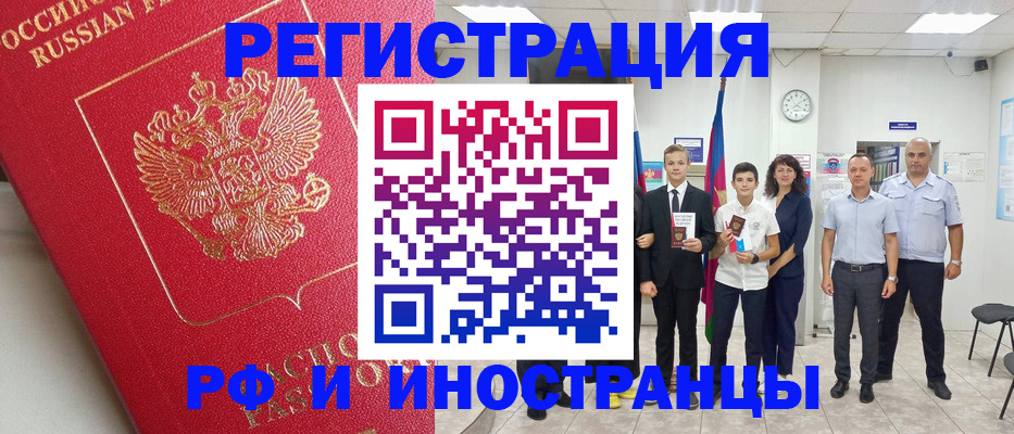 временная регистрация купить в Богородицке