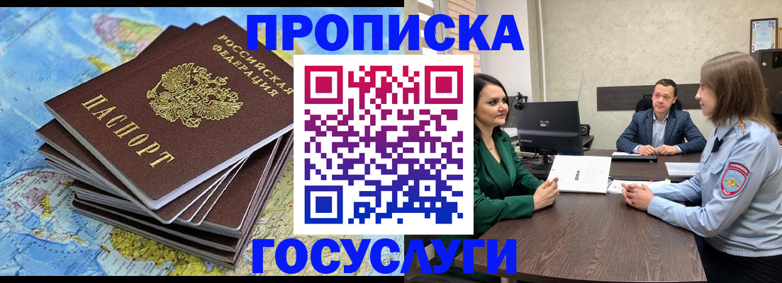 временная регистрация собственник в Богородицке