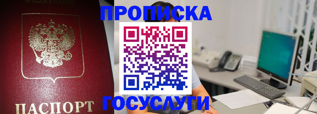 временная регистрация госуслуги в Богородицке